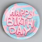 Тарелка одноразовая бумажная "Happy Birthday", 18 см - фото 22225143 Тарелка одноразовая бумажная "Happy Birthday", 18 см - фото 22225143