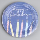 Тарелка одноразовая бумажная "Happy Birthday", свечки, 18 см (комплект 10 шт) - фото 24498943 Тарелка одноразовая бумажная "Happy Birthday", свечки, 18 см (комплект 10 шт) - фото 24498943