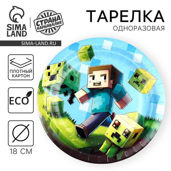 Тарелка одноразовая бумажная «Пиксели», 18 см - Фото 1