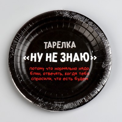 Тарелка бумажная «Ну, не знаю», 18 см