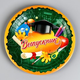 Тарелка одноразовая бумажная "Выпускник",18 см (комплект 10 шт)