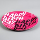 Тарелка одноразовая бумажная «Happy Birthday», 18 см (комплект 10 шт) - фото 22225353 Тарелка одноразовая бумажная «Happy Birthday», 18 см (комплект 10 шт) - фото 22225353