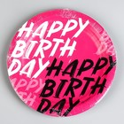 Тарелка одноразовая бумажная «Happy Birthday», 18 см (комплект 10 шт) - фото 22225355 Тарелка одноразовая бумажная «Happy Birthday», 18 см (комплект 10 шт) - фото 22225355