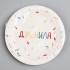 Тарелка одноразовая бумажная "Душнила",белый, 18 см (комплект 10 шт) - фото 22225375 Тарелка одноразовая бумажная "Душнила",белый, 18 см (комплект 10 шт) - фото 22225375