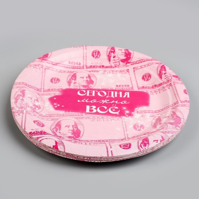 Тарелка бумажная «Сегодня можно всё», 18 см