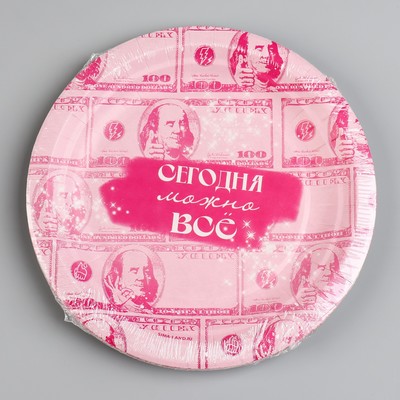 Тарелка бумажная «Сегодня можно всё», 18 см