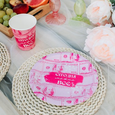 Тарелка бумажная «Сегодня можно всё», 18 см