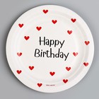 Тарелка одноразовая бумажная Happy Birthday, 18 см - Фото 2
