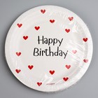 Тарелка одноразовая бумажная Happy Birthday, 18 см - Фото 6