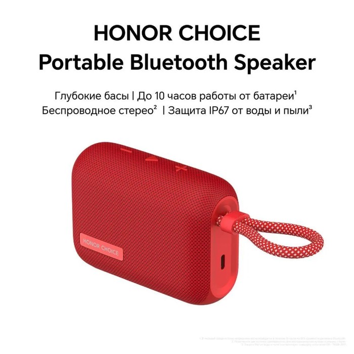 Купить  колонка Honor Choice MusicBox M1, 1000 мАч, 5 Вт .