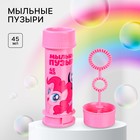 Мыльные пузыри, My Little Pony, 45 мл - Фото 1