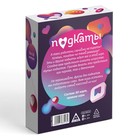 Настольная игра для взрослых «Подкаты», 80 карт, 18+ - Фото 6