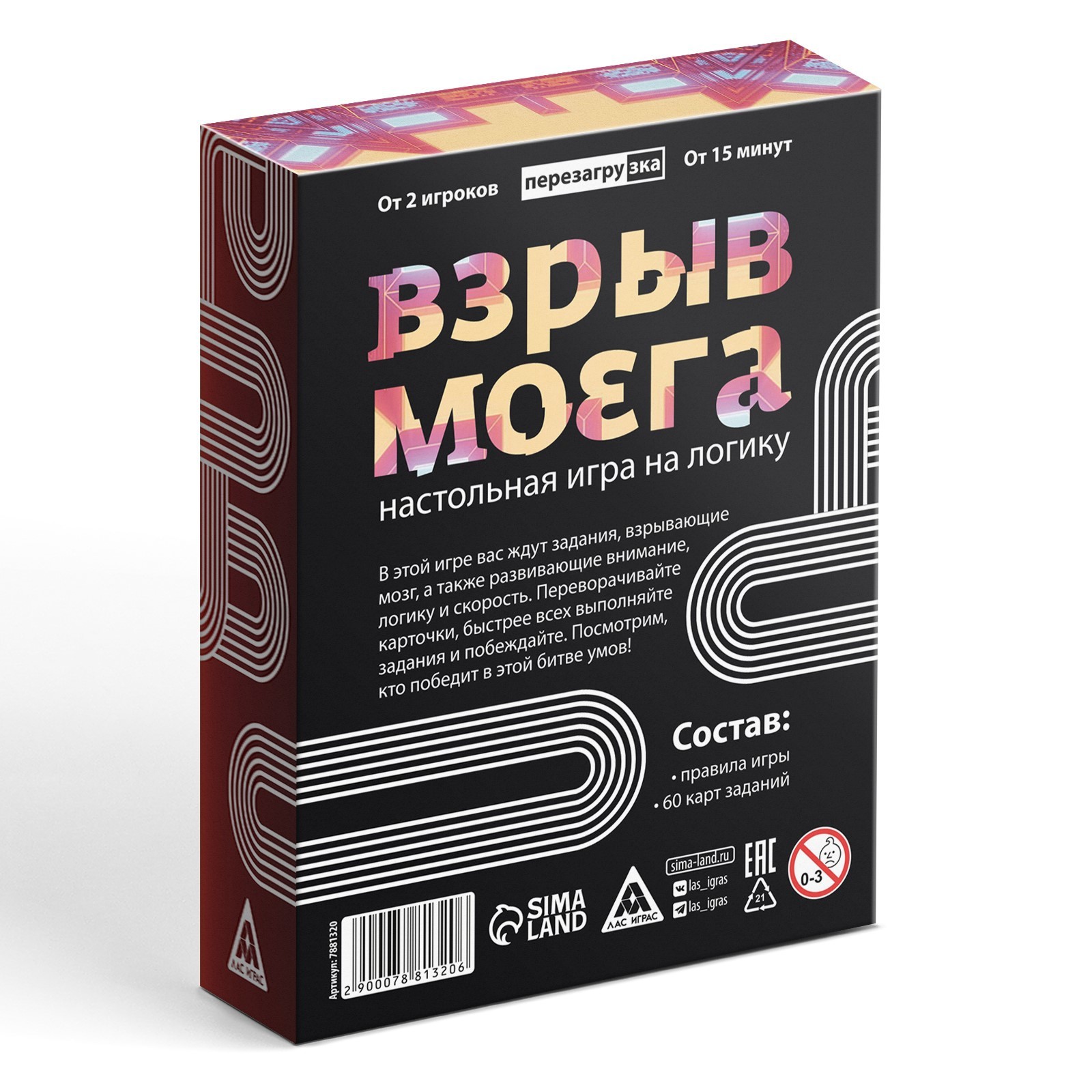 Настольная игра на логику «Взрыв мозга» перезагрузка, 60 карт, 12+  (7881320) - Купить по цене от 145.00 руб. | Интернет магазин SIMA-LAND.RU