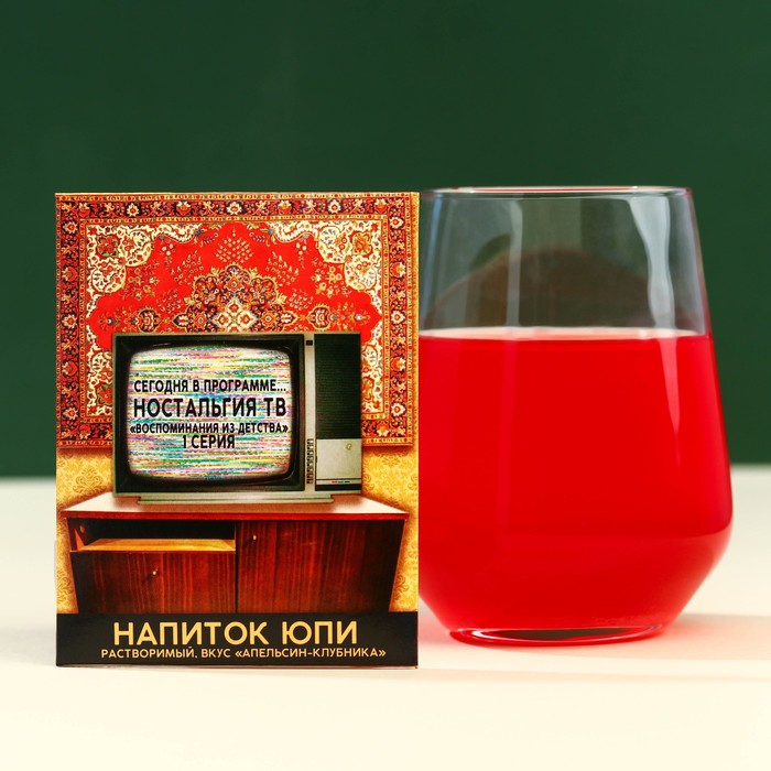 Растворимый напиток юпи «Ностальгия», вкус: апельсин и клубника, 12 г.