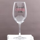 Бокал для вина с надписью «Возьму все вино на себя», 630 мл - Фото 4