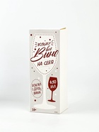 Бокал для вина с надписью «Возьму все вино на себя», 630 мл - Фото 5