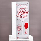 Бокал для вина с надписью «Возьму все вино на себя», 630 мл - Фото 7