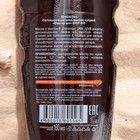 Солнцезащитное масло-спрей Биокон «Масло ши» SPF 30, 160 мл - Фото 2