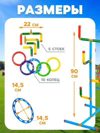 Кольцеброс «Цереус», 5 стоек, 10 колец, 90 см