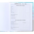 Дневник для 1-11 класса в твёрдой обложке, Голография 40л., Холодное сердце - фото 34953992