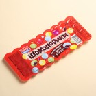 УЦЕНКА Драже шоколадное «Купишь сам», 20 г. - Фото 4