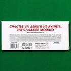 Драже шоколадное «Деньги», 20 г. - Фото 4