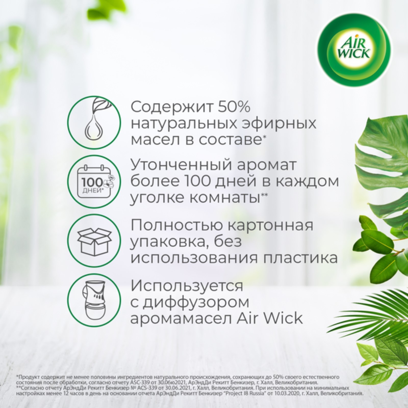 Диффузор аромамасел AirWick в комплекте, со сменным флаконом «Сочный  гранат», 19 мл (9579969) - Купить по цене от 519.00 руб. | Интернет магазин  SIMA-LAND.RU