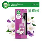Автоматический освежитель воздуха Airwick Freshmatic «Нежный шелк и лилия», со сменным баллоном, 250 мл - фото 24687396
