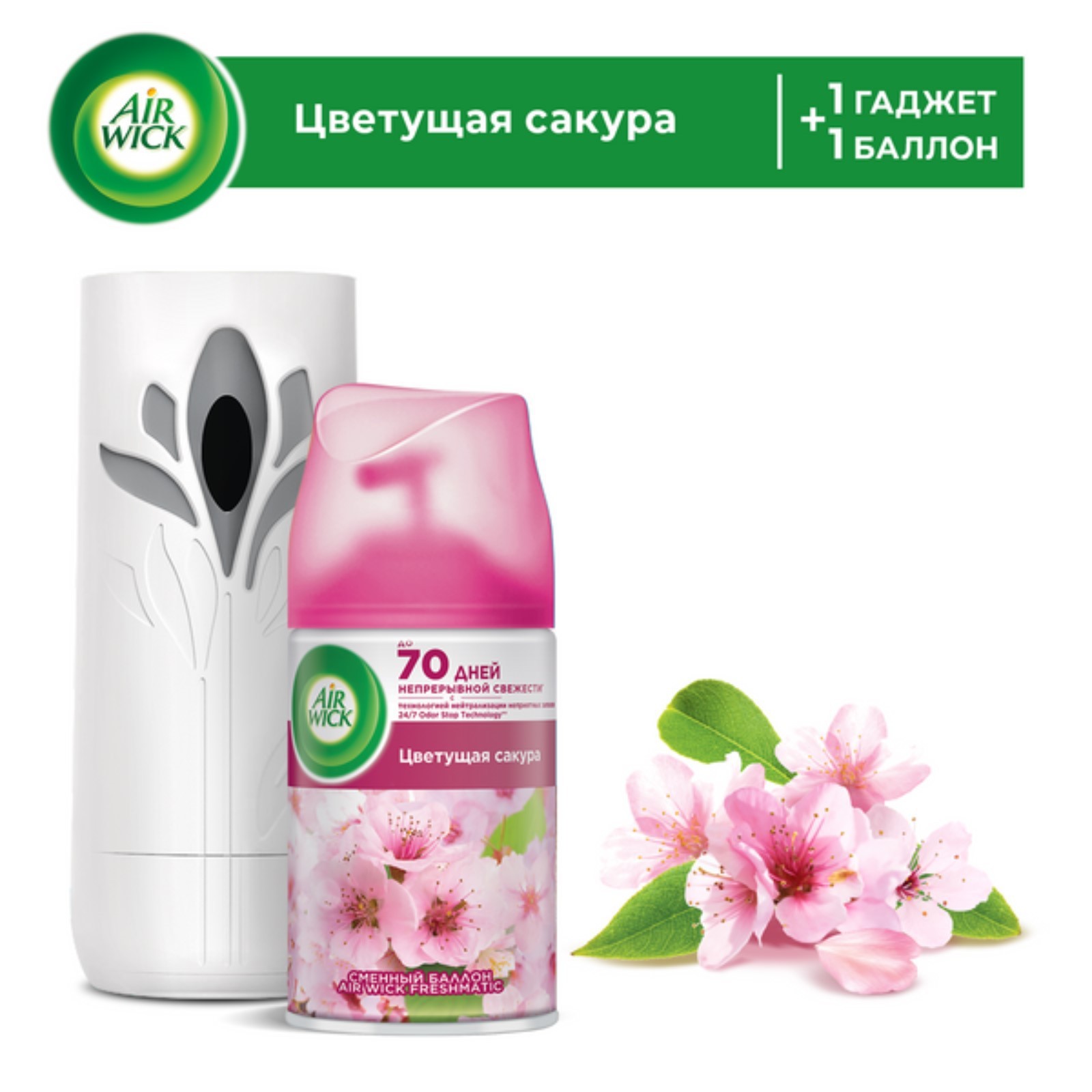 Автоматический освежитель воздуха Airwick Freshmatic «Цветущая сакура ...