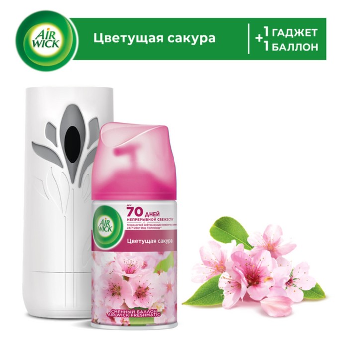 

Автоматический освежитель воздуха Airwick Freshmatic «Цветущая сакура», со сменным баллоном, 250 мл