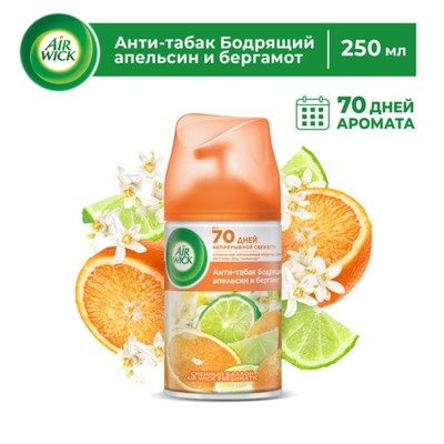 Сменный баллон Airwick Freshmatic «Антитабак Бодрящий апельсин и бергамот», 250 мл
