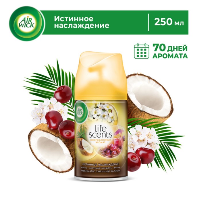 Сменный баллон Airwick Freshmatic "Истинное наслаждение ", 250 мл - Фото 1