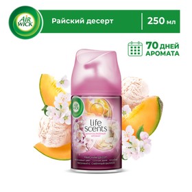 Сменный баллон Airwick Freshmatic "Райский десерт", 250 мл