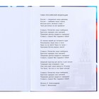 Дневник школьный, 1-11 класс в твёрдой обложке, 40 л "Москва", Микки Маус - Фото 3
