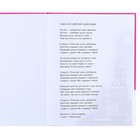 Дневник школьный, 1-11 класс в твёрдой обложке, частичный УФ лак, 40 л, Минни Маус - фото 22226222