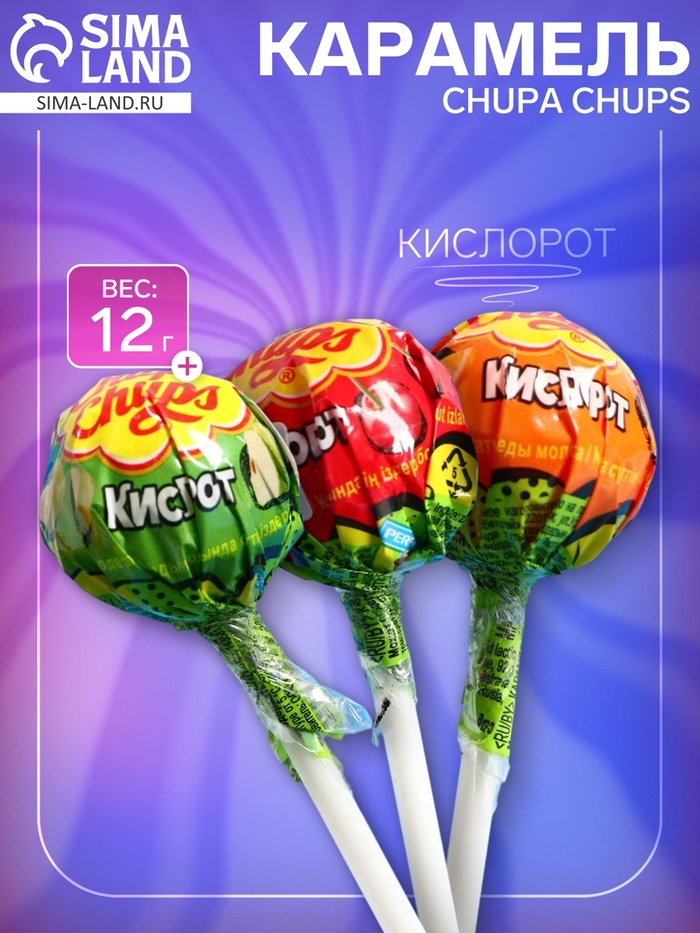 Карамель Chupa Chups «Кислорот», ассорти, 12 г - Фото 1
