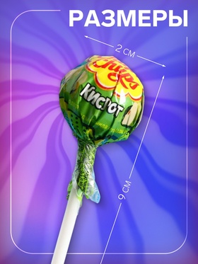 Карамель Chupa Chups «Кислорот», ассорти, 12 г (комплект 100 шт)