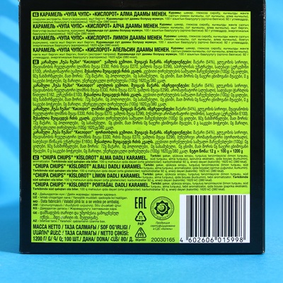Карамель Chupa Chups «Кислорот», ассорти, 12 г