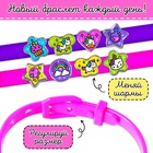 Украшения для девочек своими руками «Создай браслет с шармами. поняшки», набор бусин для творчества - Фото 3