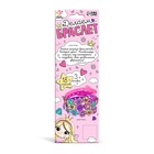 Украшения для девочек своими руками «Создай браслет с шармами. Принцесса», набор бусин для творчества - Фото 4