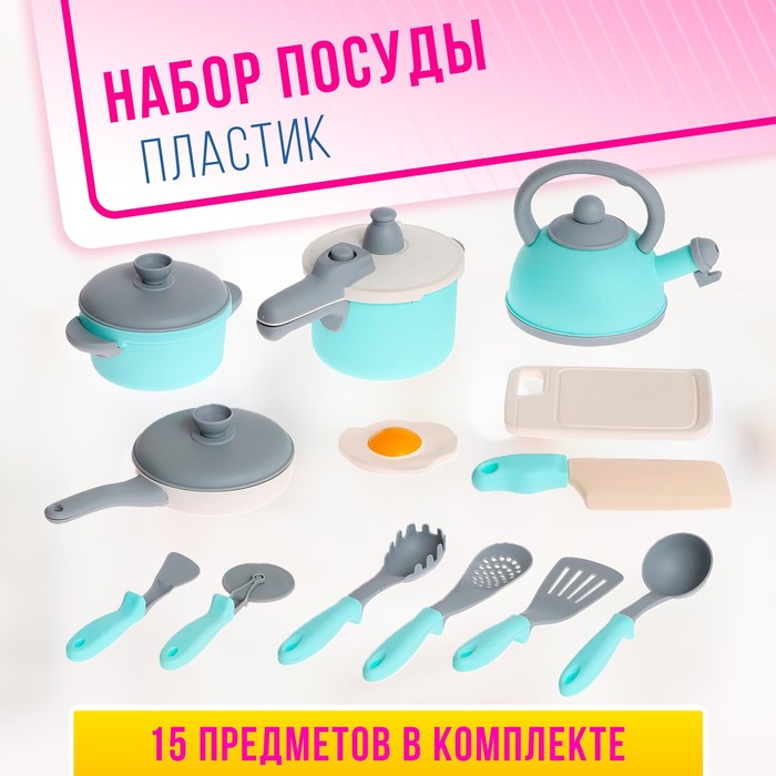 Набор детской игровой посуды «Шеф-повар», в коробке - Фото 1