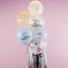 Шар латексный 12" «Свадьба» ассорти, кристалл, 1ст., набор 25 шт. - фото 24567511