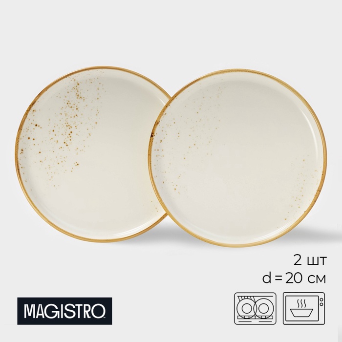 Блюда для подачи Magistro «Церера», набор 2 шт., d=20 см, белые - Фото 1