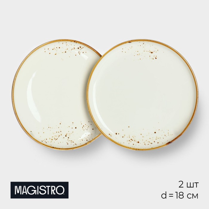 Набор тарелок десертных Magistro «Церера», 2 шт., d=18 см, фарфор, белые - Фото 1