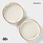 Набор тарелок пирожковых Magistro «Церера», 2 предмета: d=18 см 9679861