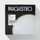 Набор тарелок пирожковых Magistro «Церера», 2 предмета: d=18 см 9679861