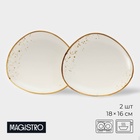 Набор блюд для подачи 2 шт Magistro "Церера" 18х16х1,5 см, цвет белый - фото 63181193
