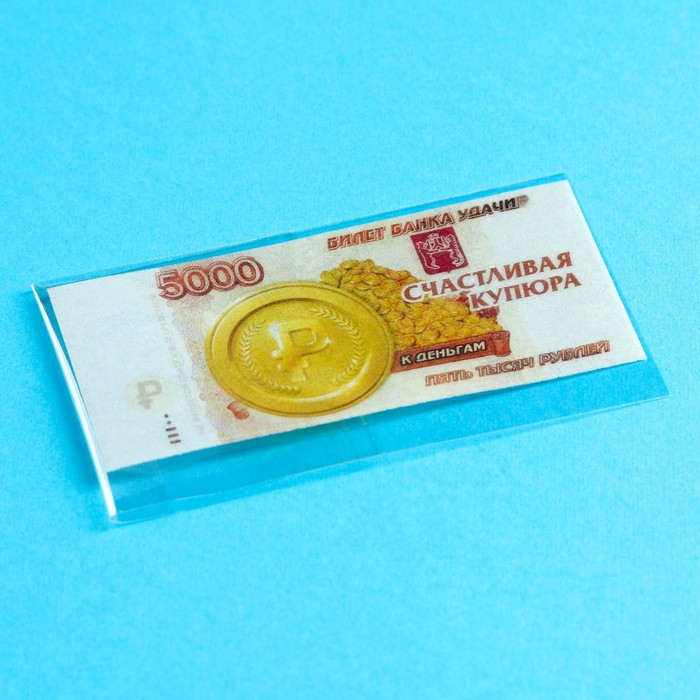 съедобные деньги