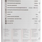 Мойка высокого давления Bort KEX-2700-R, 2500 Вт, 190 бар, 480 л/чаc 9644163 - фото 4338763