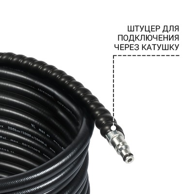 Шланг высокого давления Bort BHS-10-Soft-R для BHR=2700-R, KEX-2700-R, 10 м, 200 бар